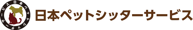 日本ペットシッターサービス_フランチャイズ加盟店募集サイト
